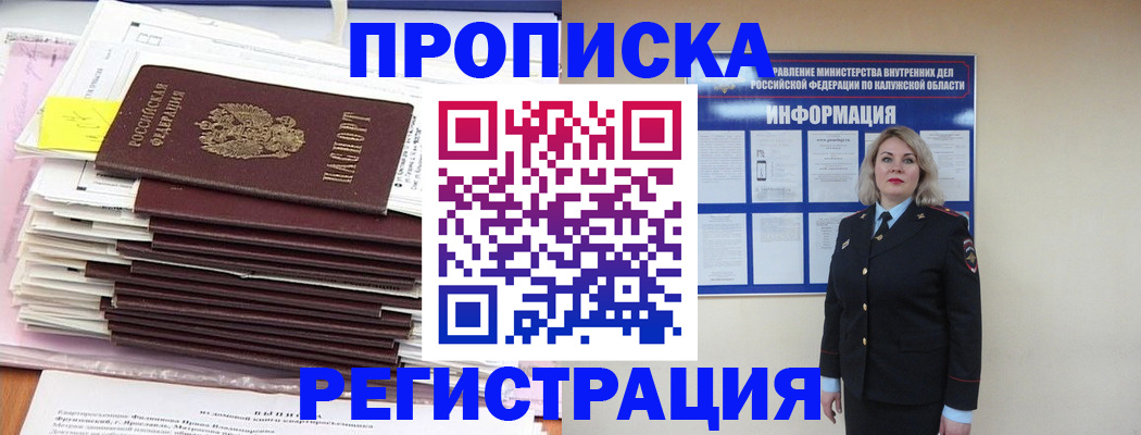 найти адрес прописки в Абазе