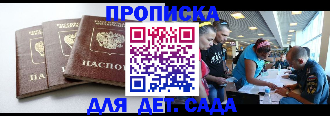 прописка паспорт в Абазе